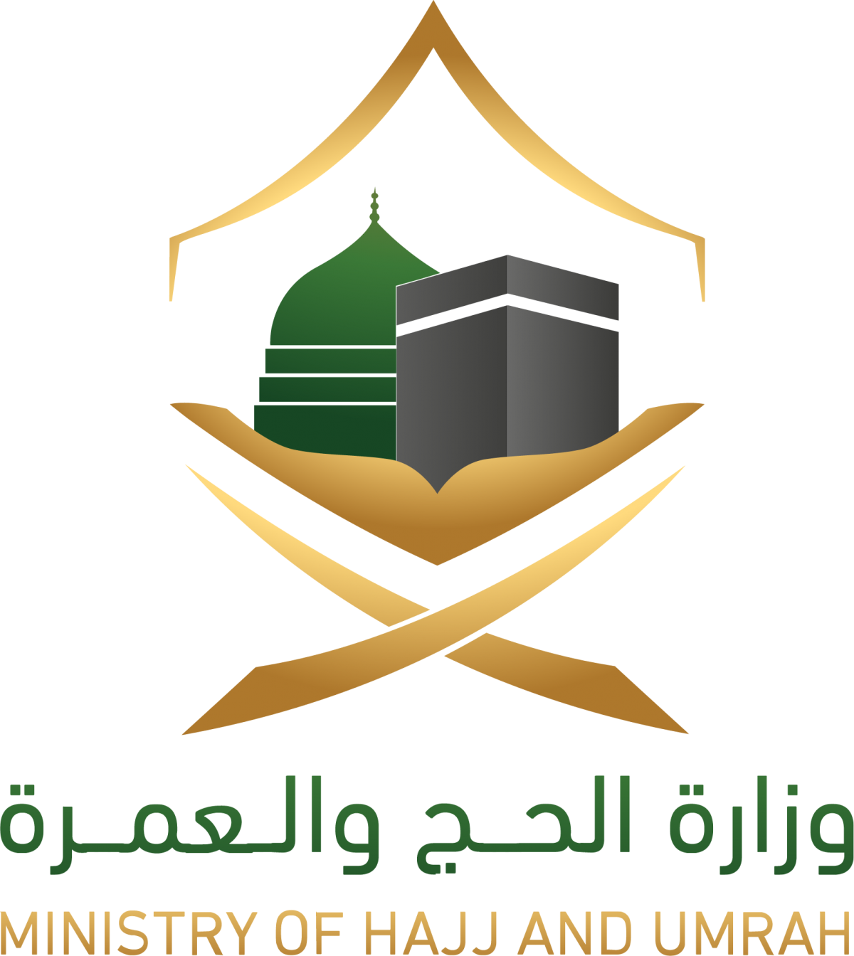 وزارة الحج والعمرة
