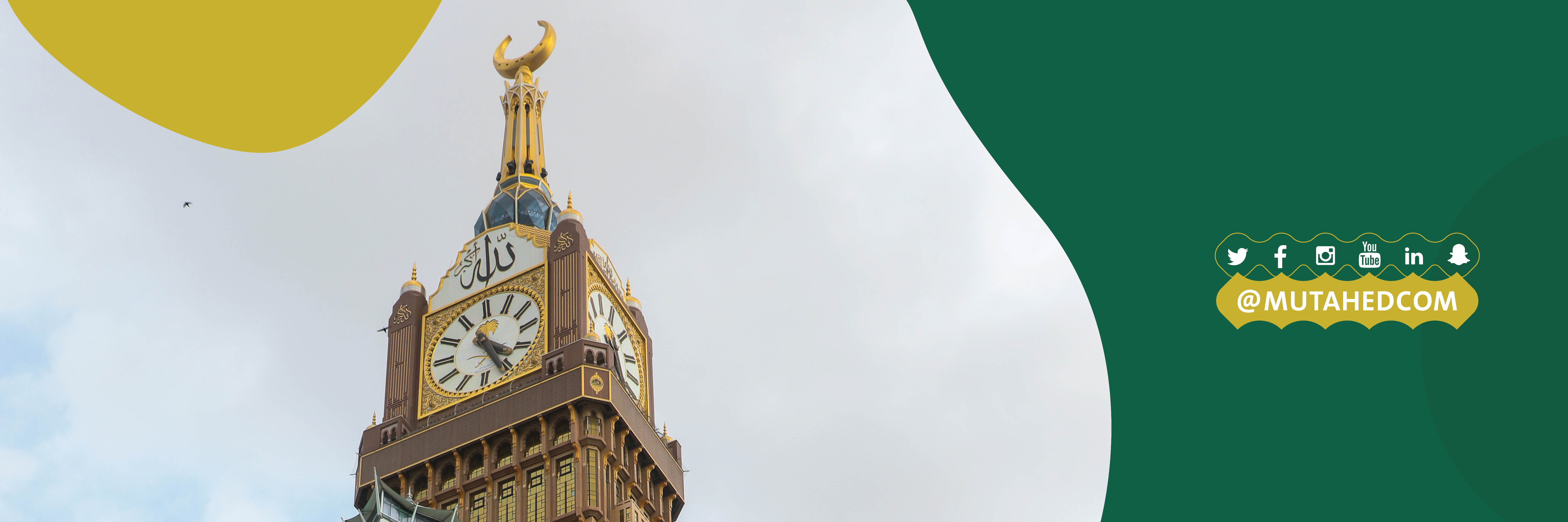 المجلسُ التنسيقيُ لمنشآتِ خدمةِ حجاجِِ الداخل