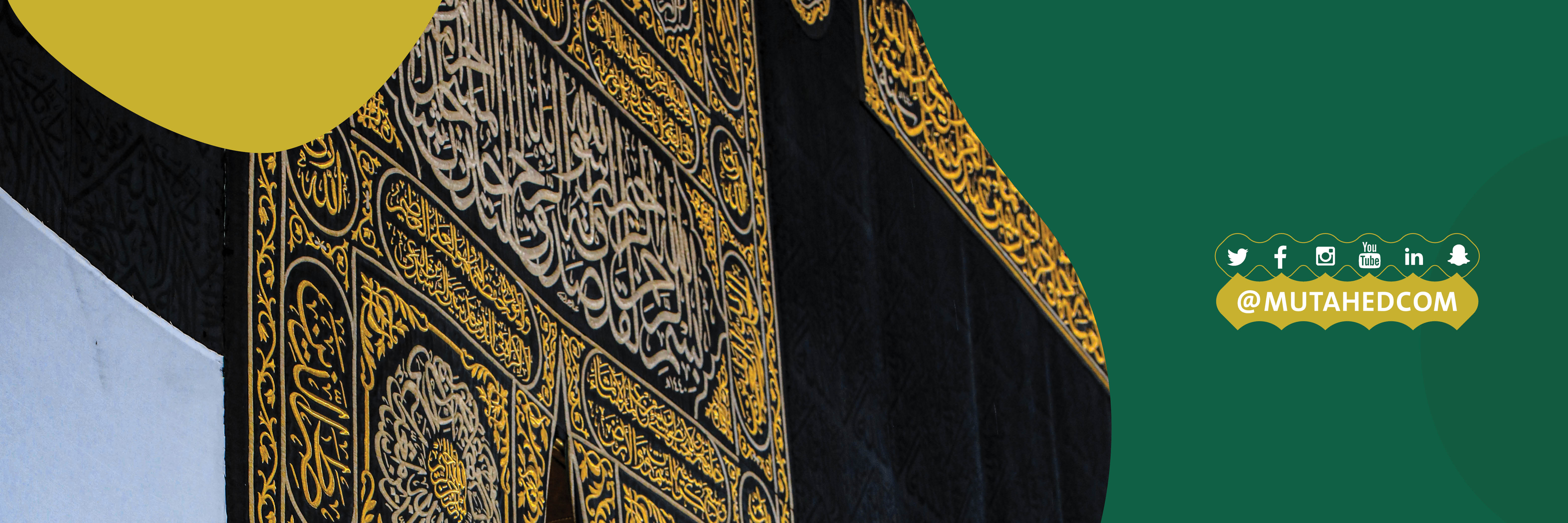 المجلسُ التنسيقيُ لمنشآتِ خدمةِ حجاجِِ الداخل